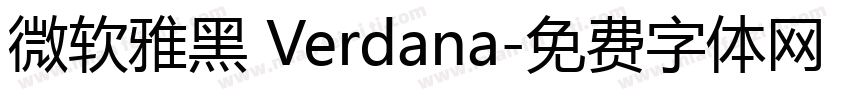 微软雅黑 Verdana字体转换